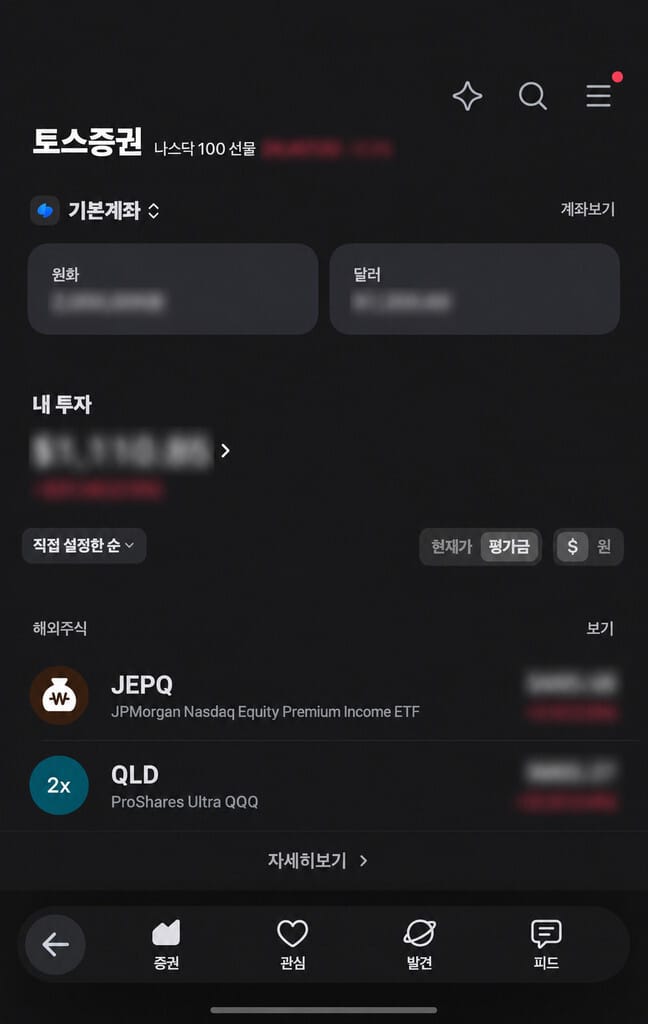 QLD JEPQ 포트폴리오